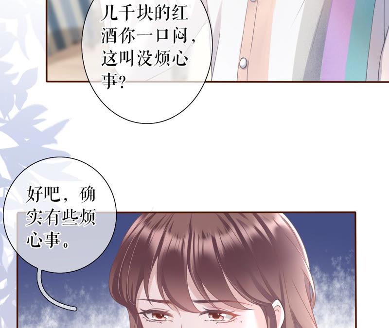 《女票芳龄30十》无中编书 第63页