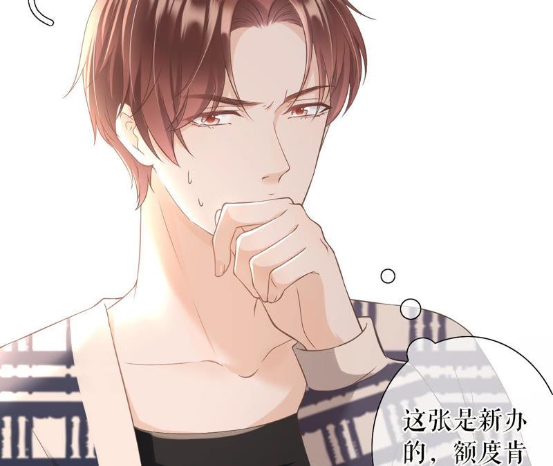 《女票芳龄30十》无中编书 第36页