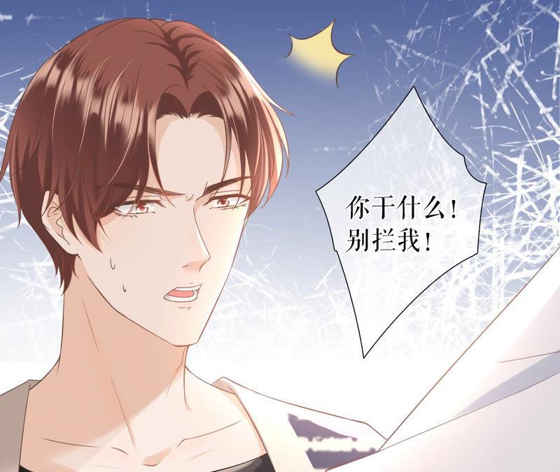 《女票芳龄30十》无中编书 第23页