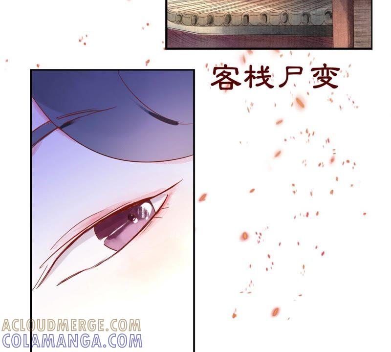 《神探蒲松龄》预告 第4页
