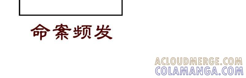 《神探蒲松龄》预告 第5页