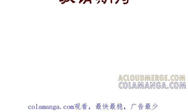 《神探蒲松龄》预告 第11页