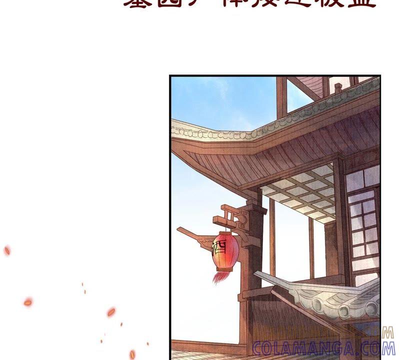 《神探蒲松龄》预告 第3页