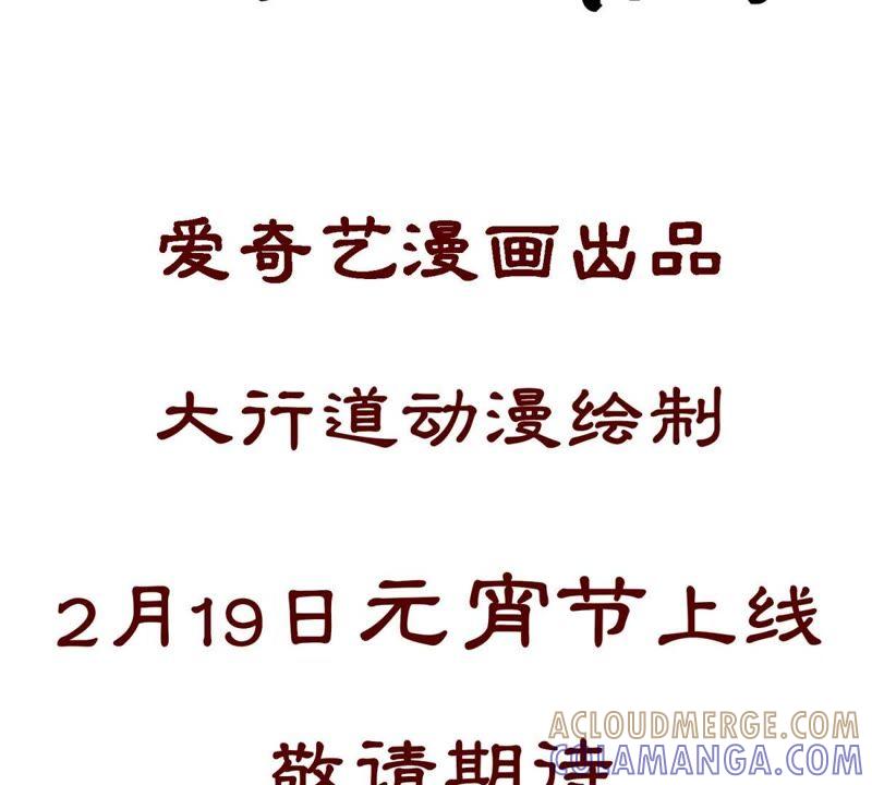 《神探蒲松龄》预告 第10页