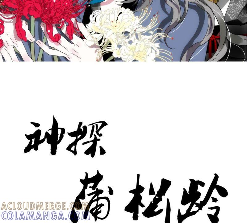 《神探蒲松龄》预告 第9页