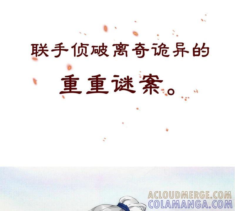 《神探蒲松龄》预告 第7页