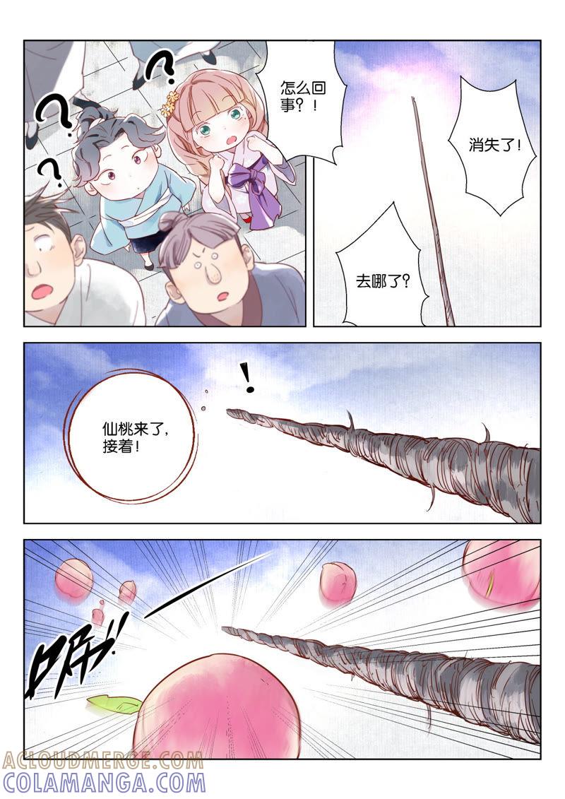 《神探蒲松龄》第1话 神线索 第5页