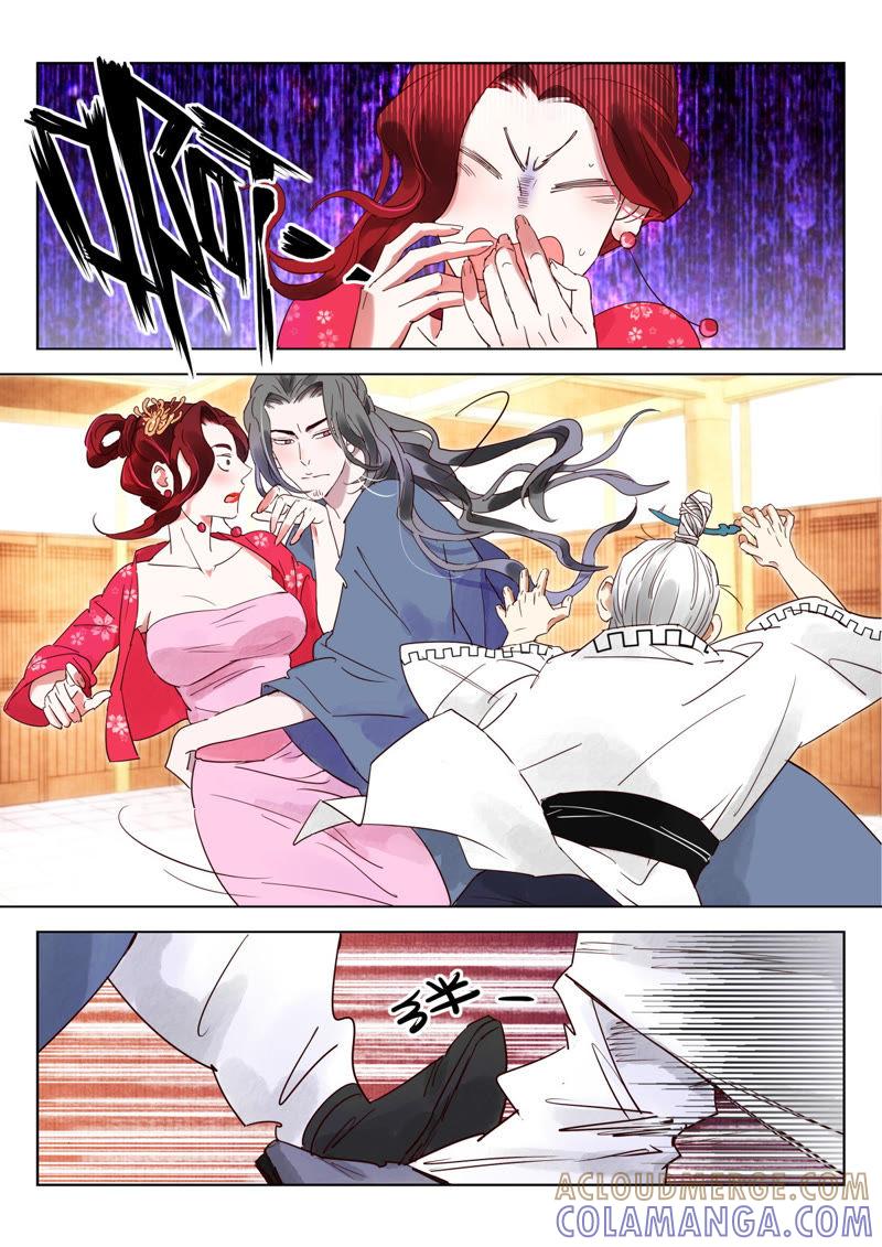 《神探蒲松龄》第3话 严捕头威猛 第2页
