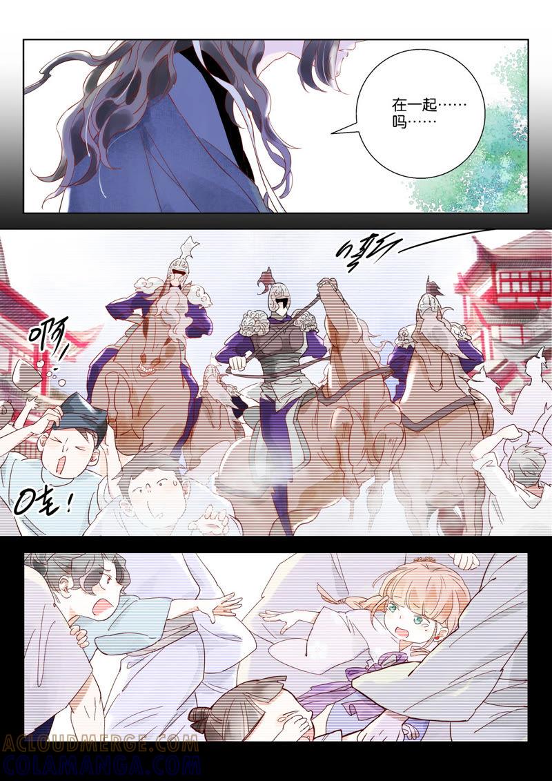 《神探蒲松龄》第3话 严捕头威猛 第8页