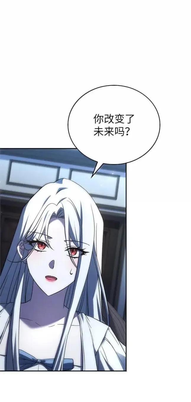 回归后的魔王变善良了 - 058 英雄的称号 - 第66张图