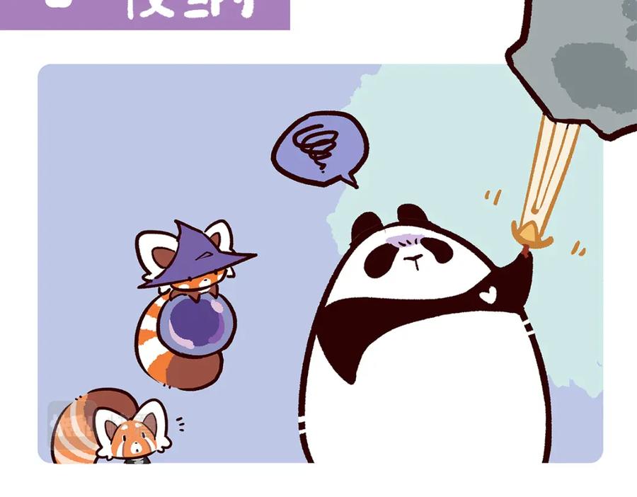 《胖达x胖达》第82话 第2页
