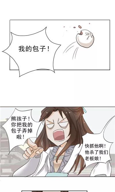《神探状元花》第1话 第14页