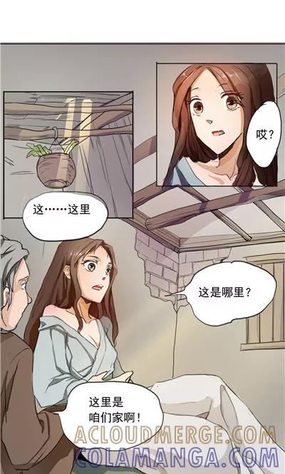 《神探状元花》第1话 第3页