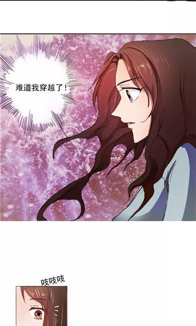 《神探状元花》第1话 第6页