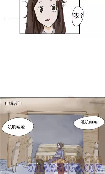 《神探状元花》第1话 第15页