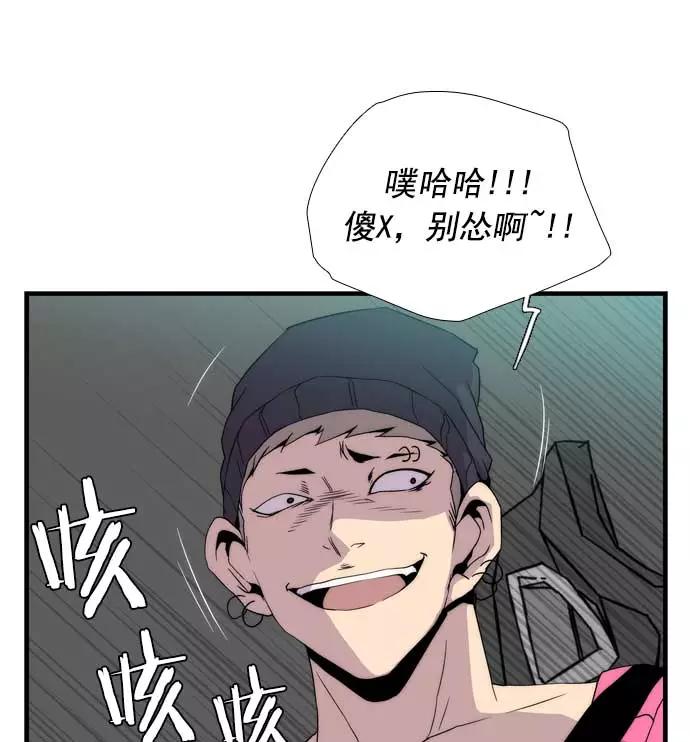《午夜狂飙》第21话 第98页