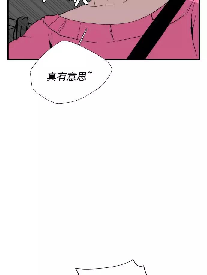 《午夜狂飙》第21话 第99页