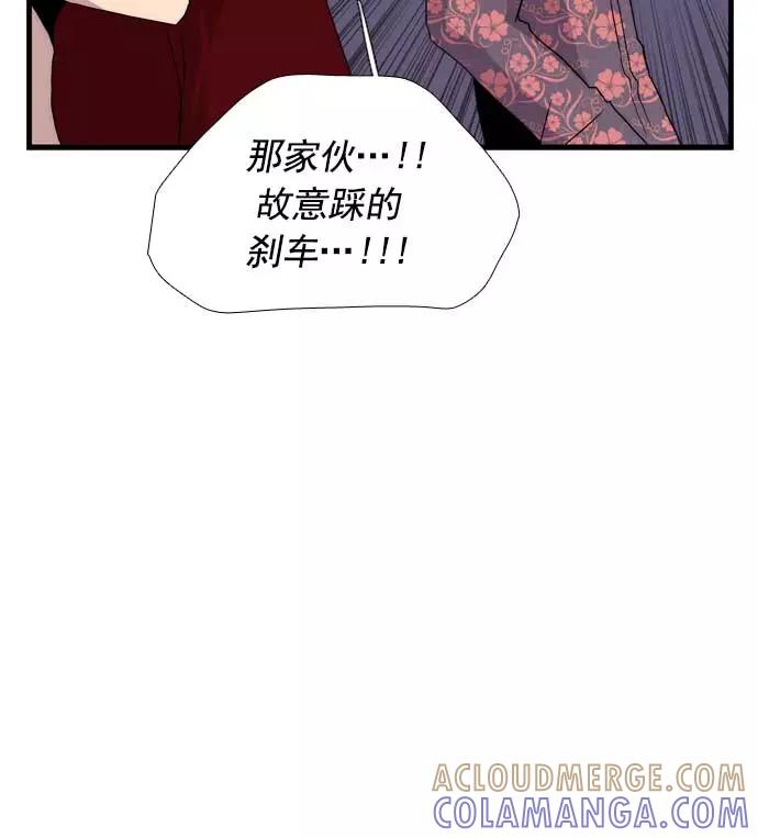 《午夜狂飙》第21话 第97页