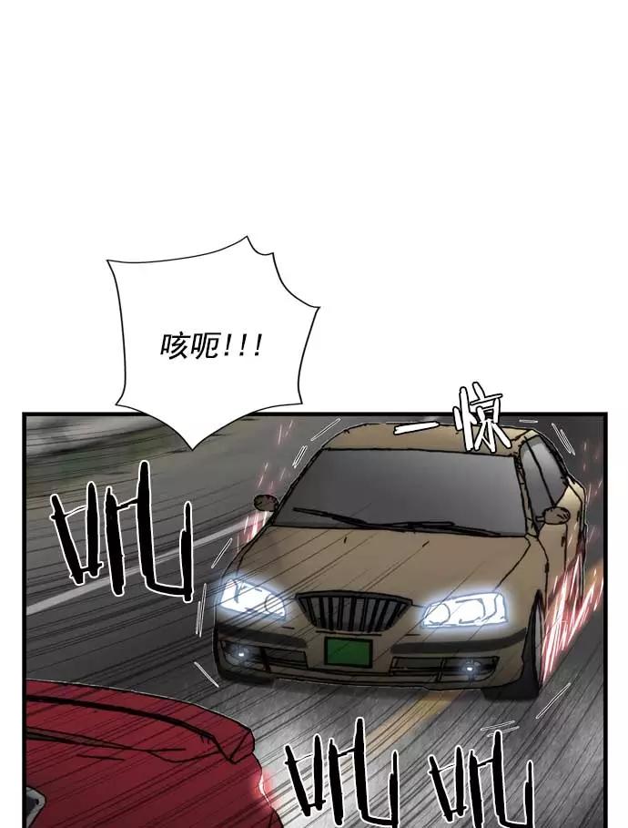《午夜狂飙》第21话 第94页