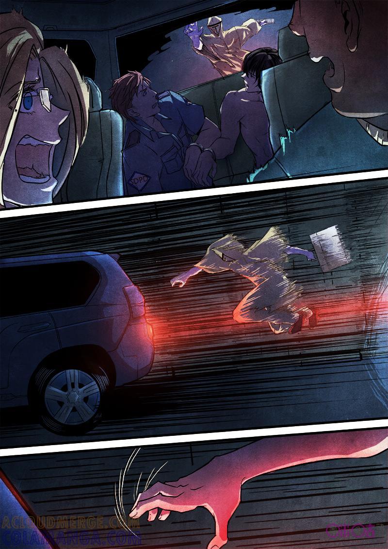 《追迹者》第23话 第7页