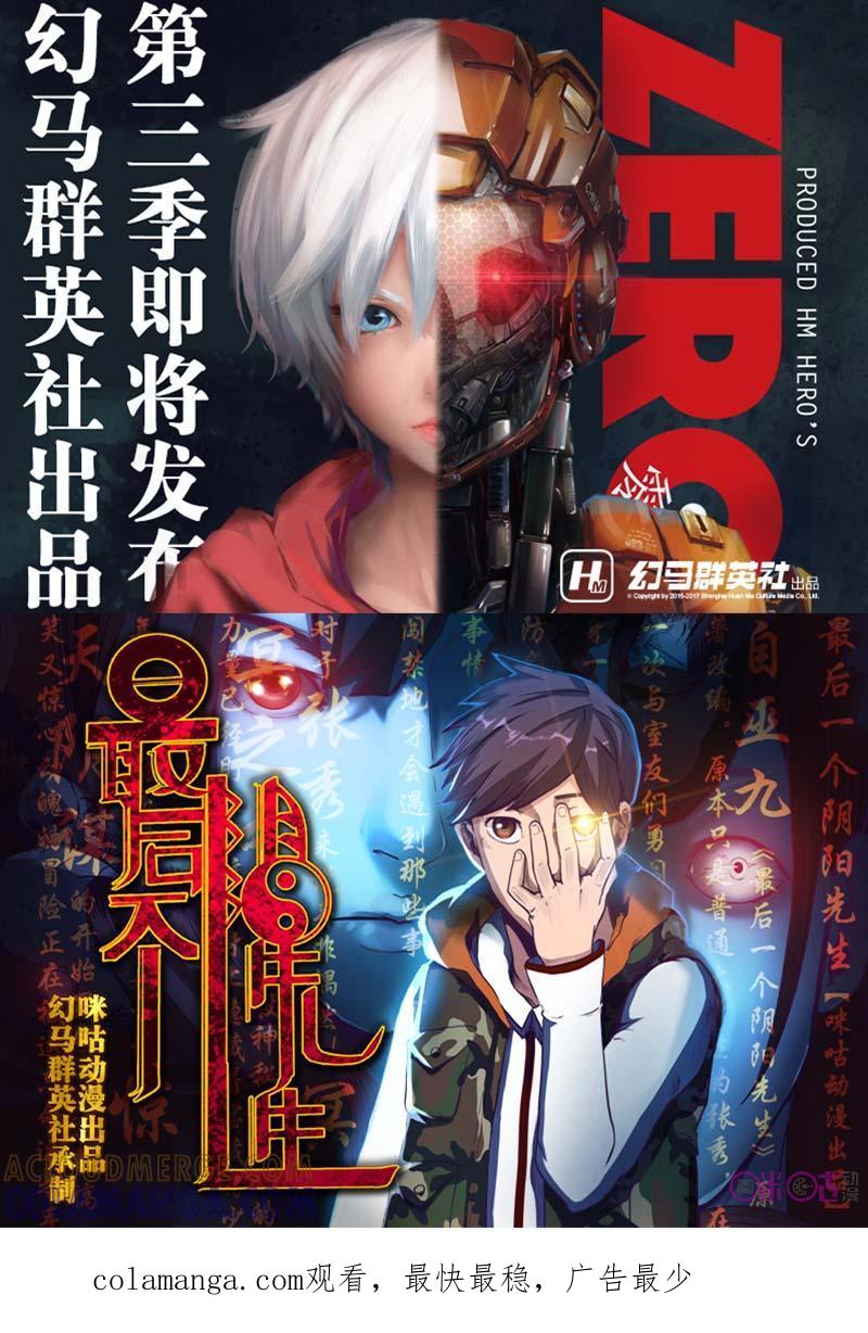 《追迹者》第23话 第13页