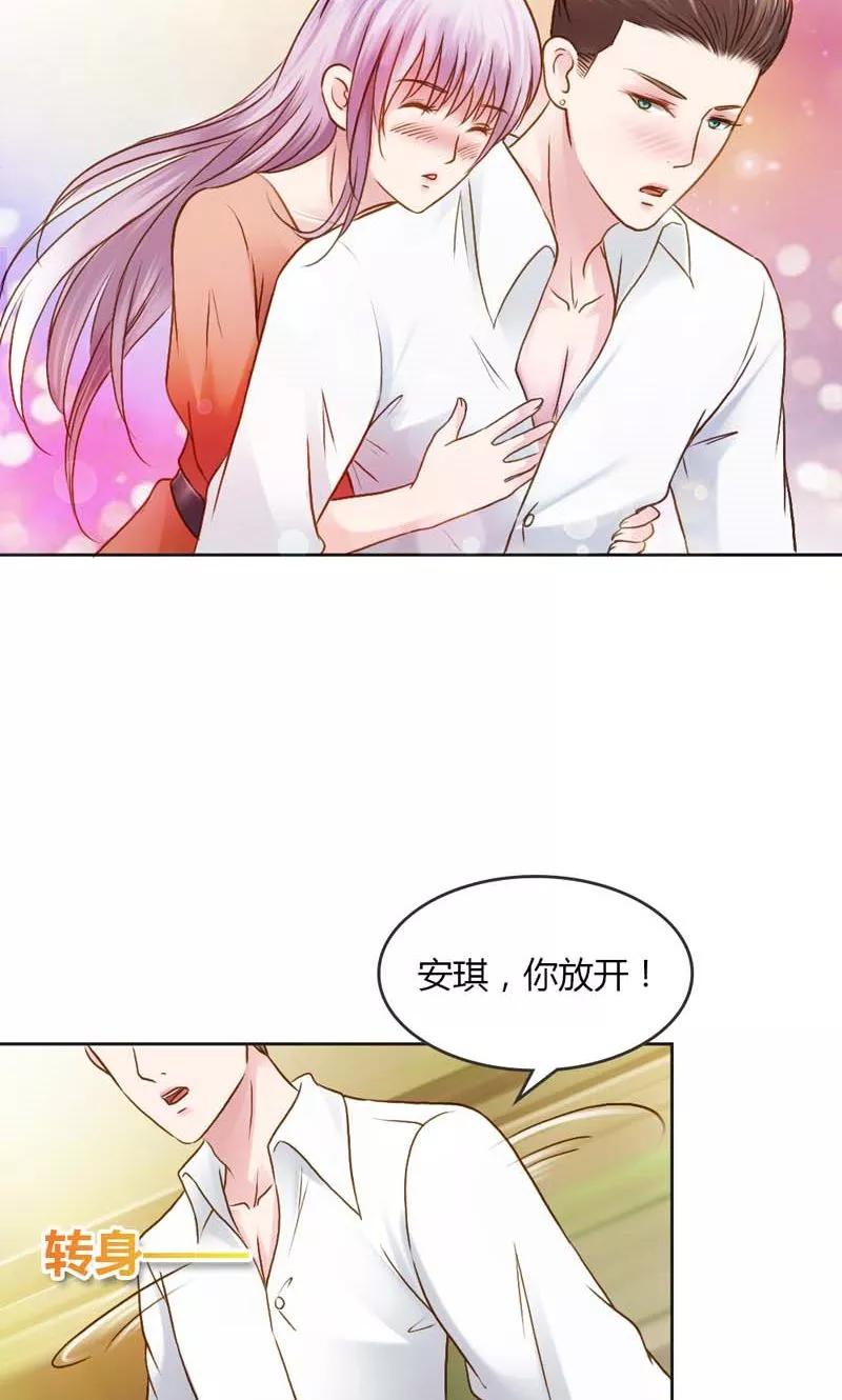 《高冷女友爱不够》第24话 我好孤独，陪陪我 第6页