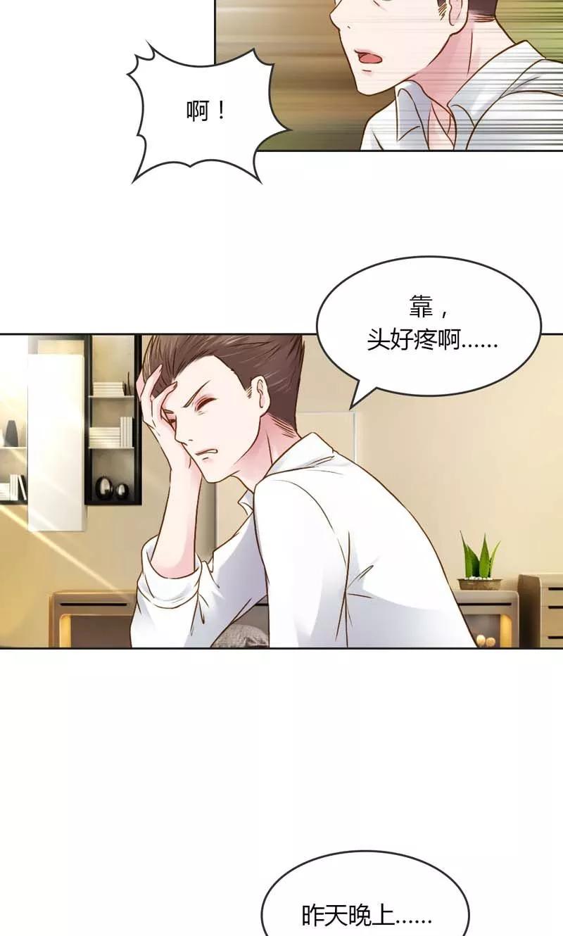 《高冷女友爱不够》第24话 我好孤独，陪陪我 第10页
