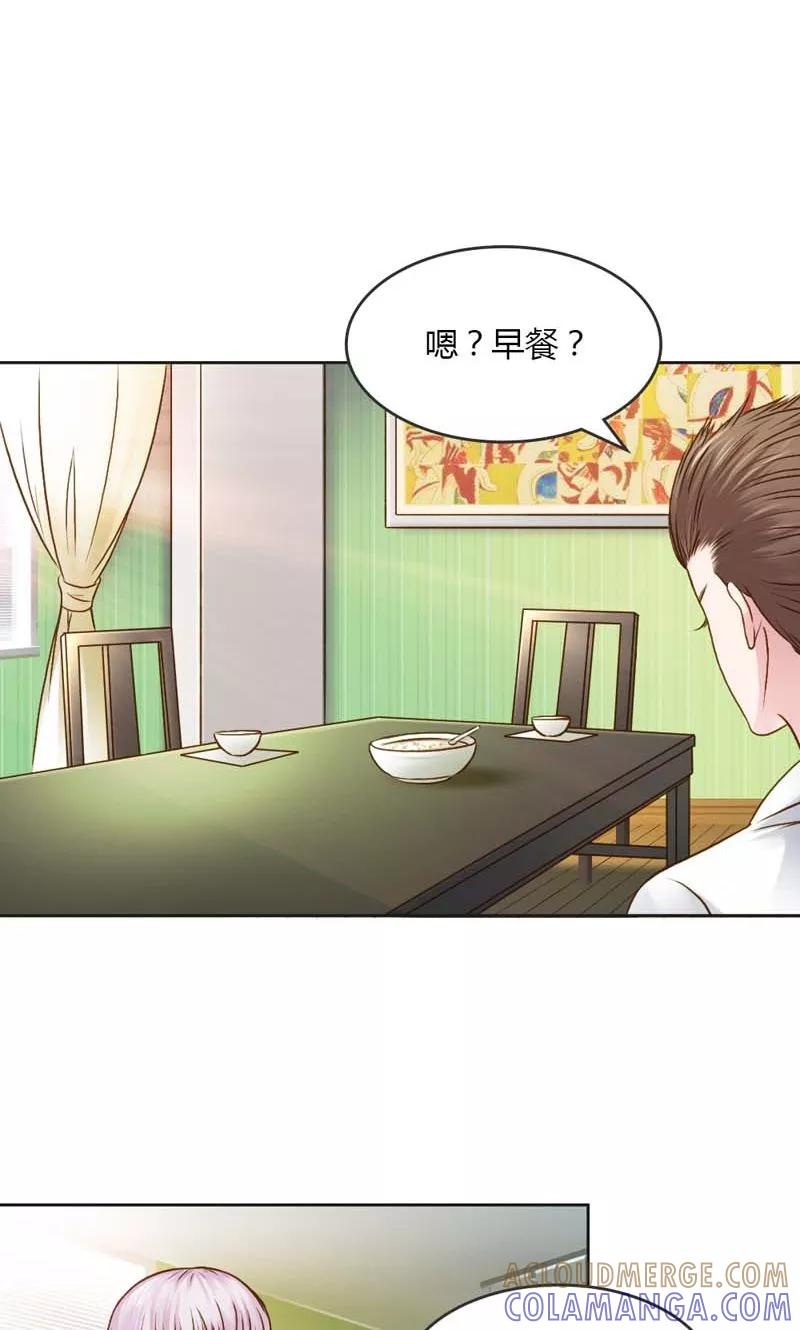 《高冷女友爱不够》第24话 我好孤独，陪陪我 第13页