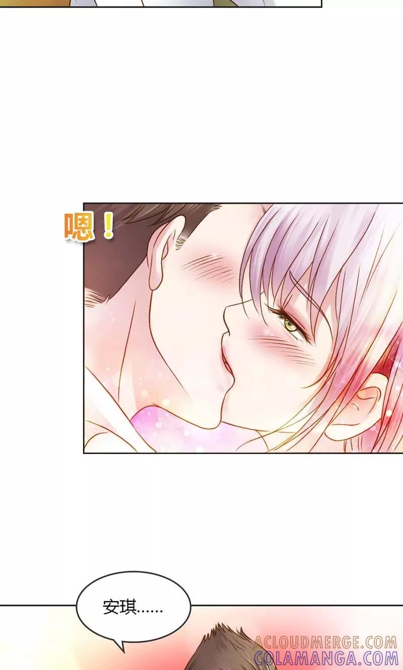 《高冷女友爱不够》第24话 我好孤独，陪陪我 第7页