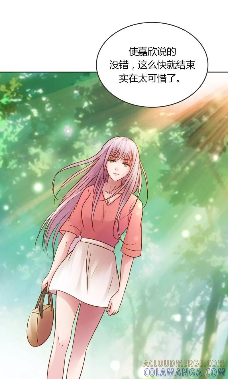 《高冷女友爱不够》第24话 我好孤独，陪陪我 第25页