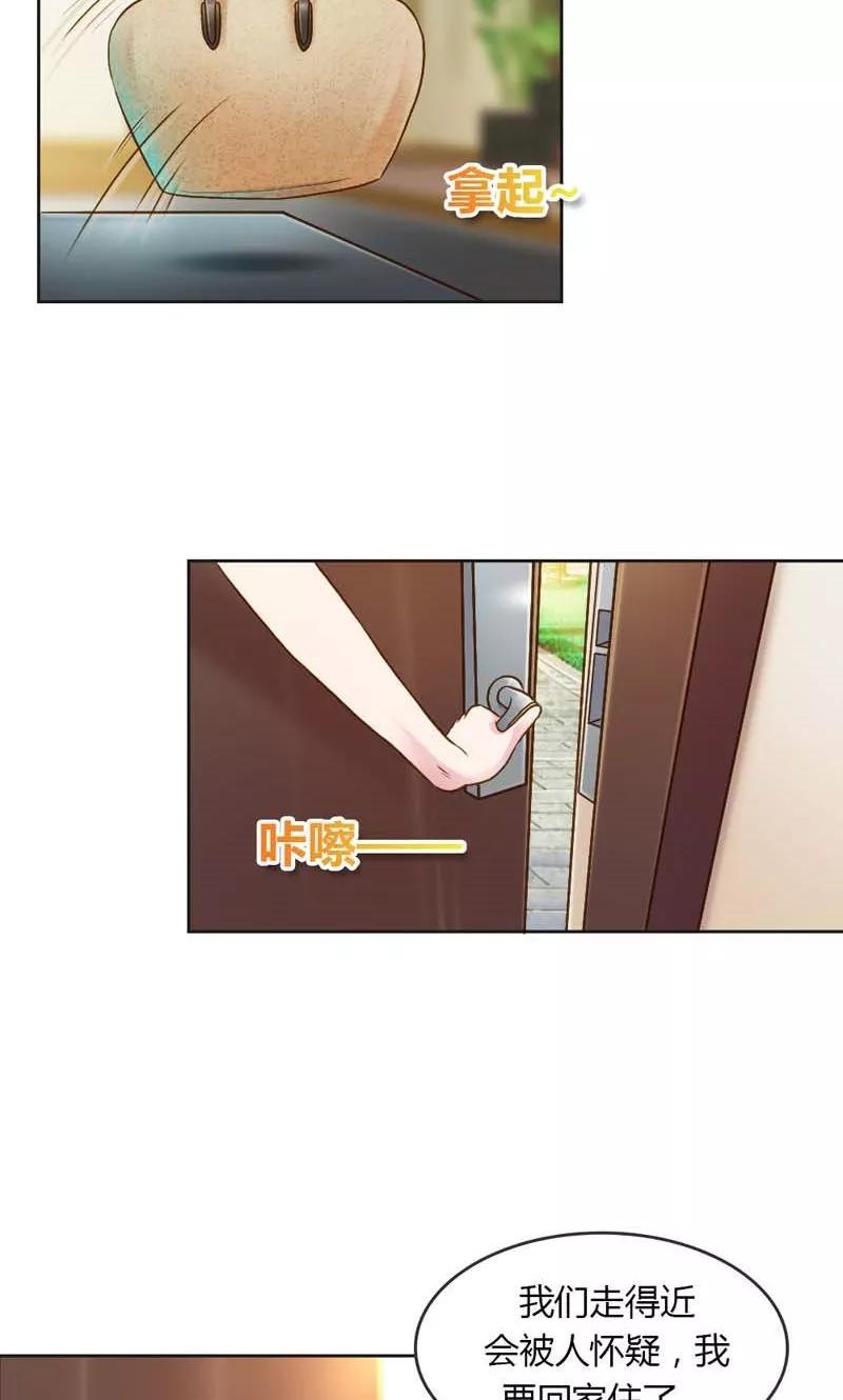 《高冷女友爱不够》第24话 我好孤独，陪陪我 第22页