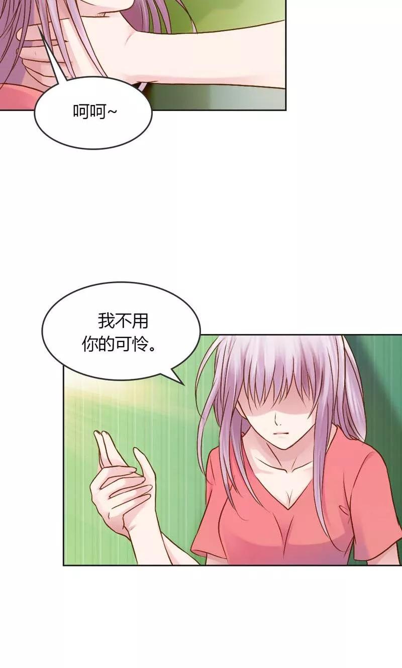 《高冷女友爱不够》第24话 我好孤独，陪陪我 第20页