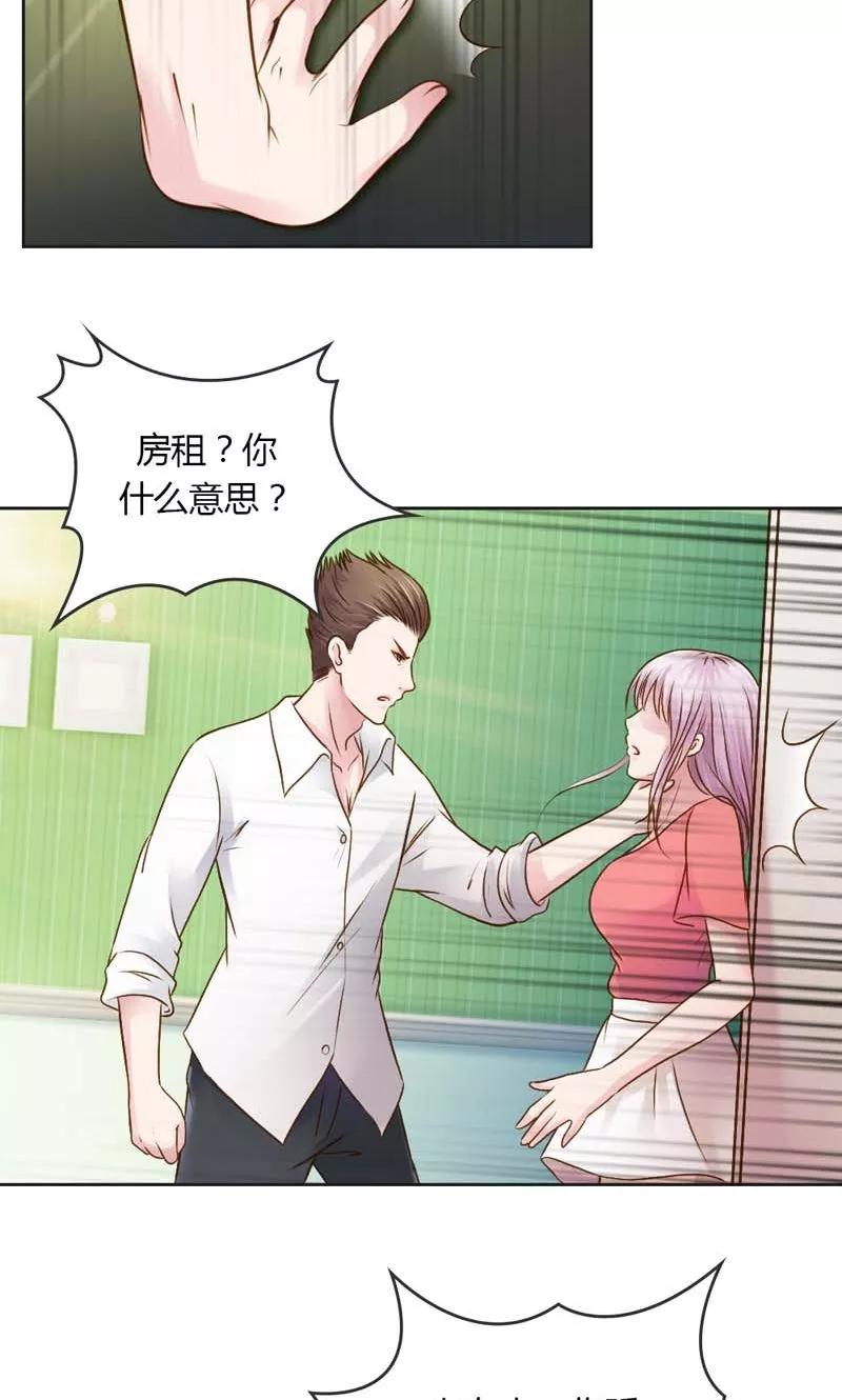 《高冷女友爱不够》第24话 我好孤独，陪陪我 第18页