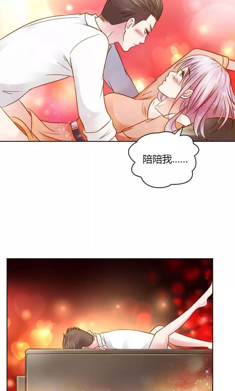 《高冷女友爱不够》第24话 我好孤独，陪陪我 第8页