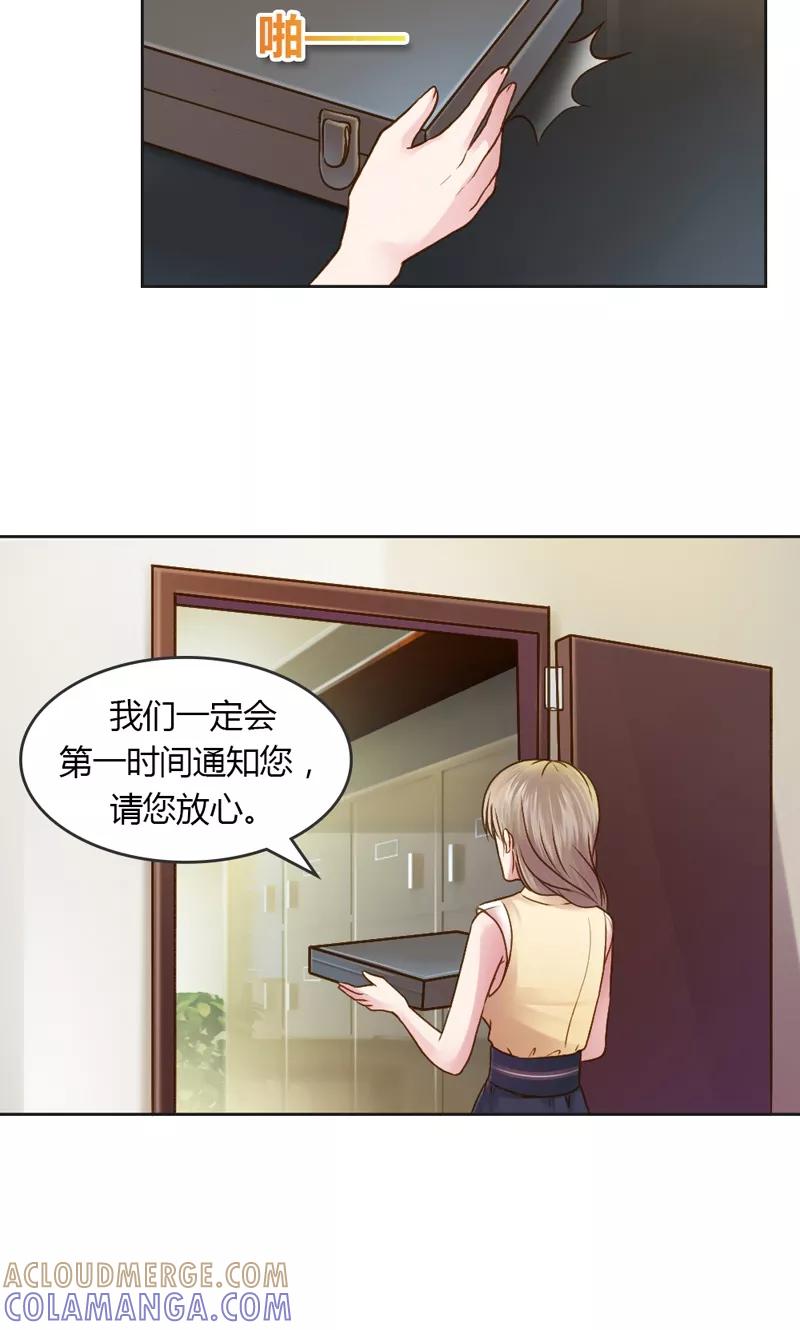 《高冷女友爱不够》第25话 暗度陈仓 第9页