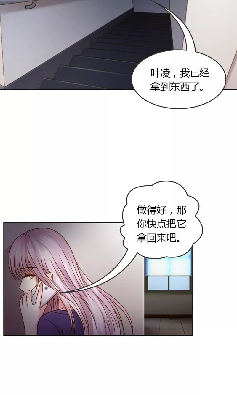 《高冷女友爱不够》第25话 暗度陈仓 第16页