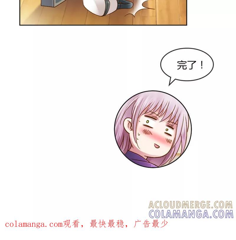 《高冷女友爱不够》第25话 暗度陈仓 第29页
