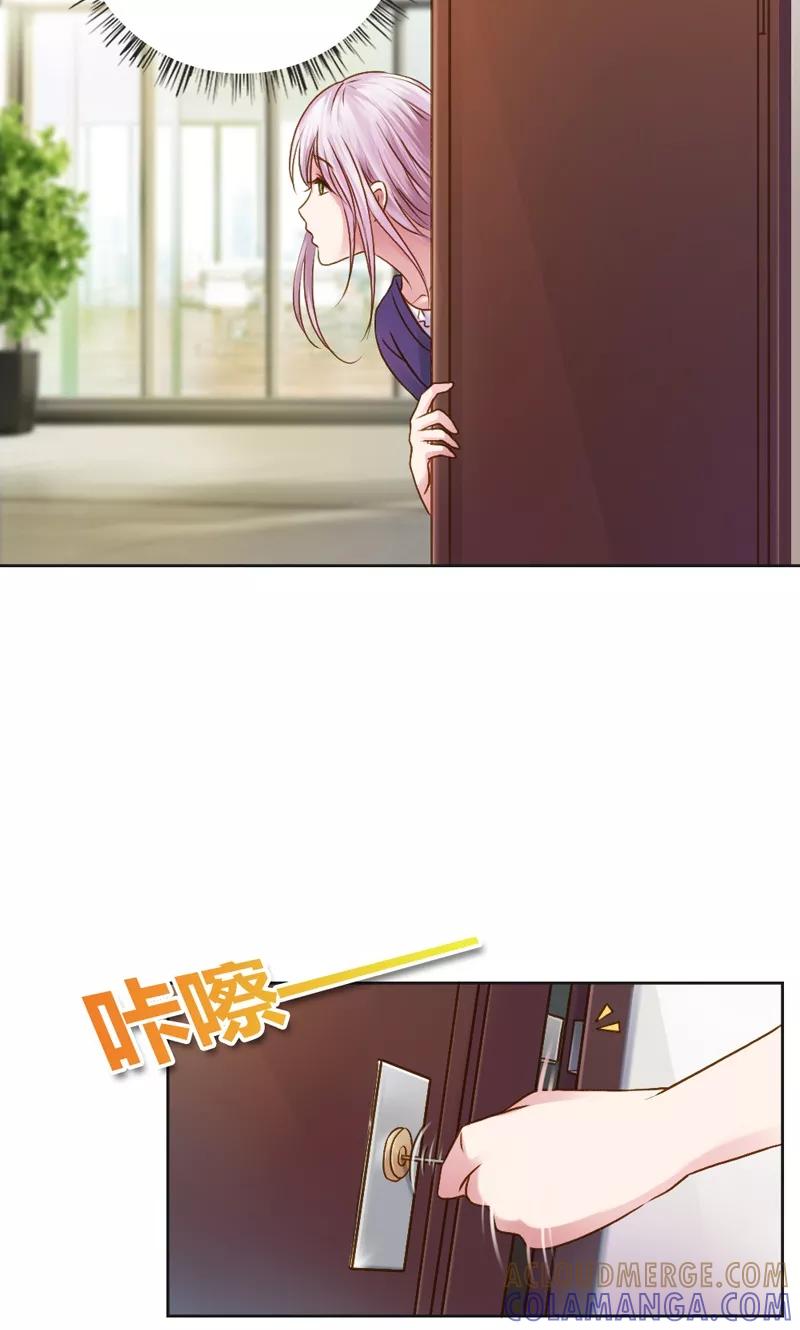 《高冷女友爱不够》第25话 暗度陈仓 第13页
