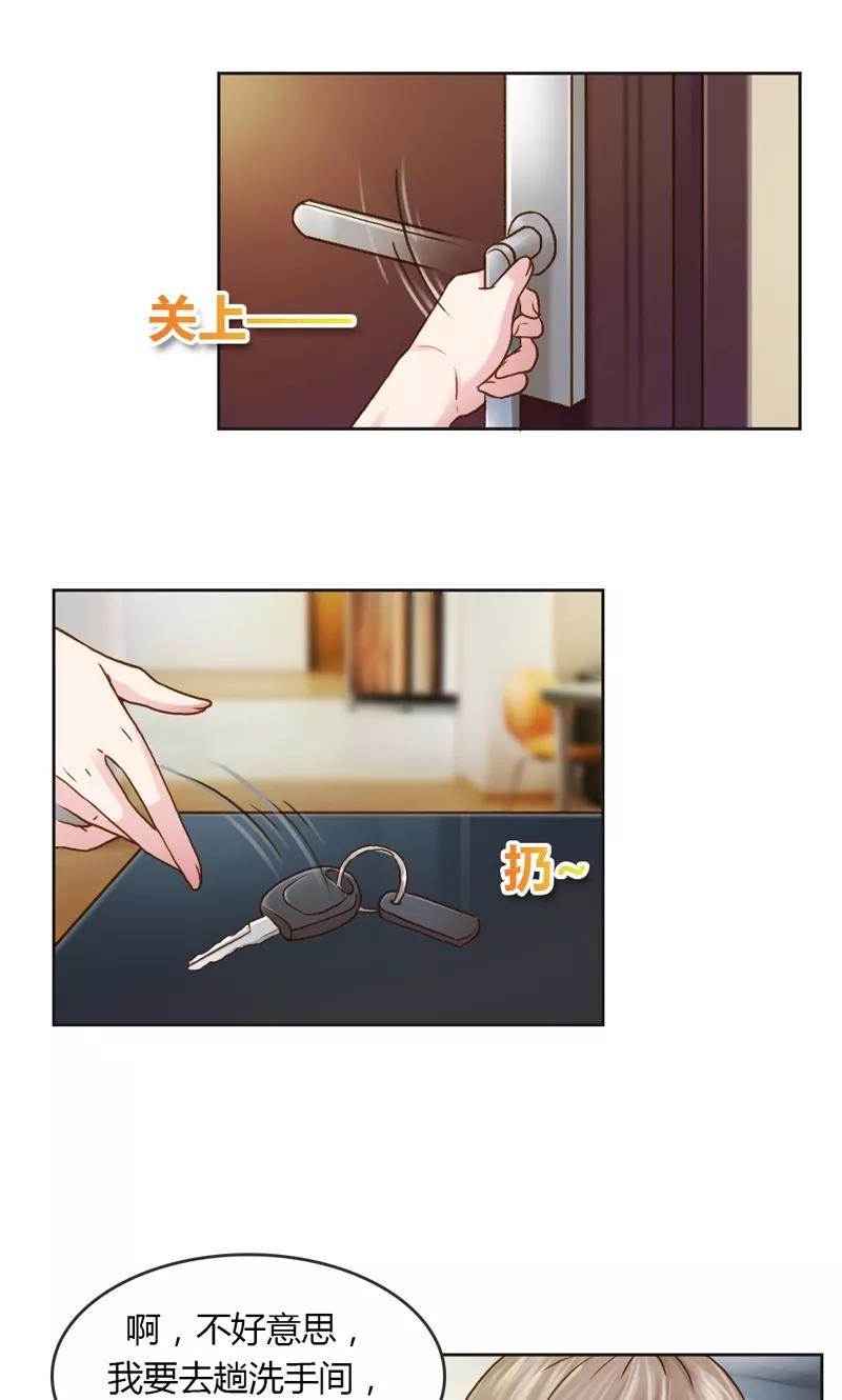 《高冷女友爱不够》第25话 暗度陈仓 第10页
