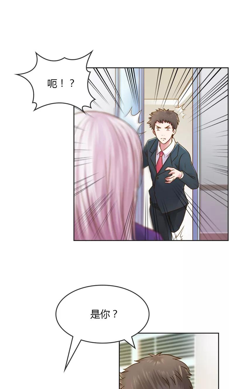 《高冷女友爱不够》第25话 暗度陈仓 第26页