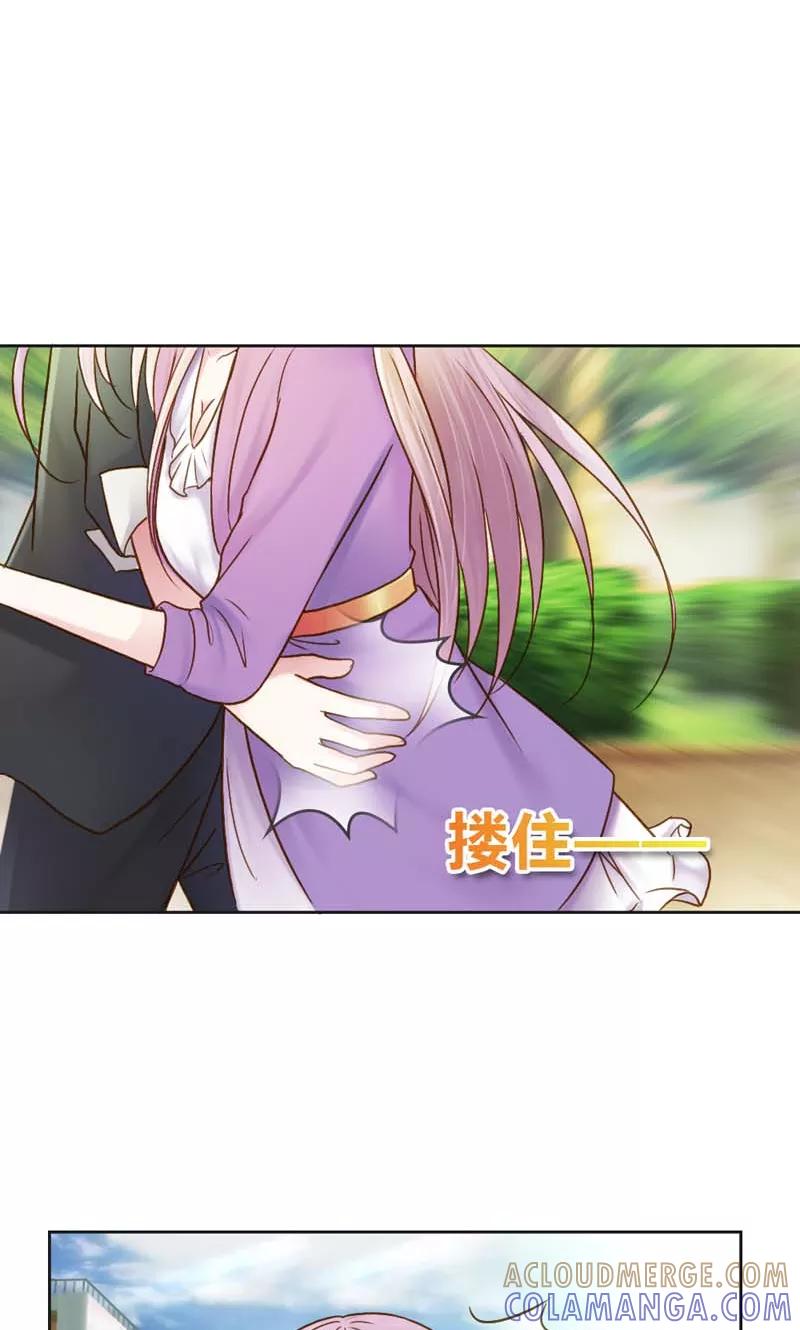 《高冷女友爱不够》第26话 这个女人被我包了 第23页