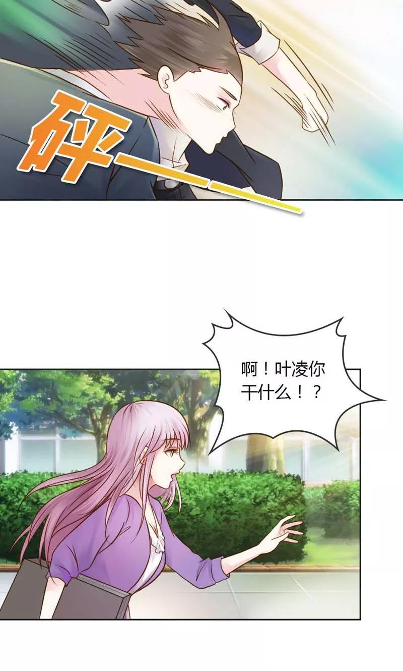 《高冷女友爱不够》第26话 这个女人被我包了 第22页