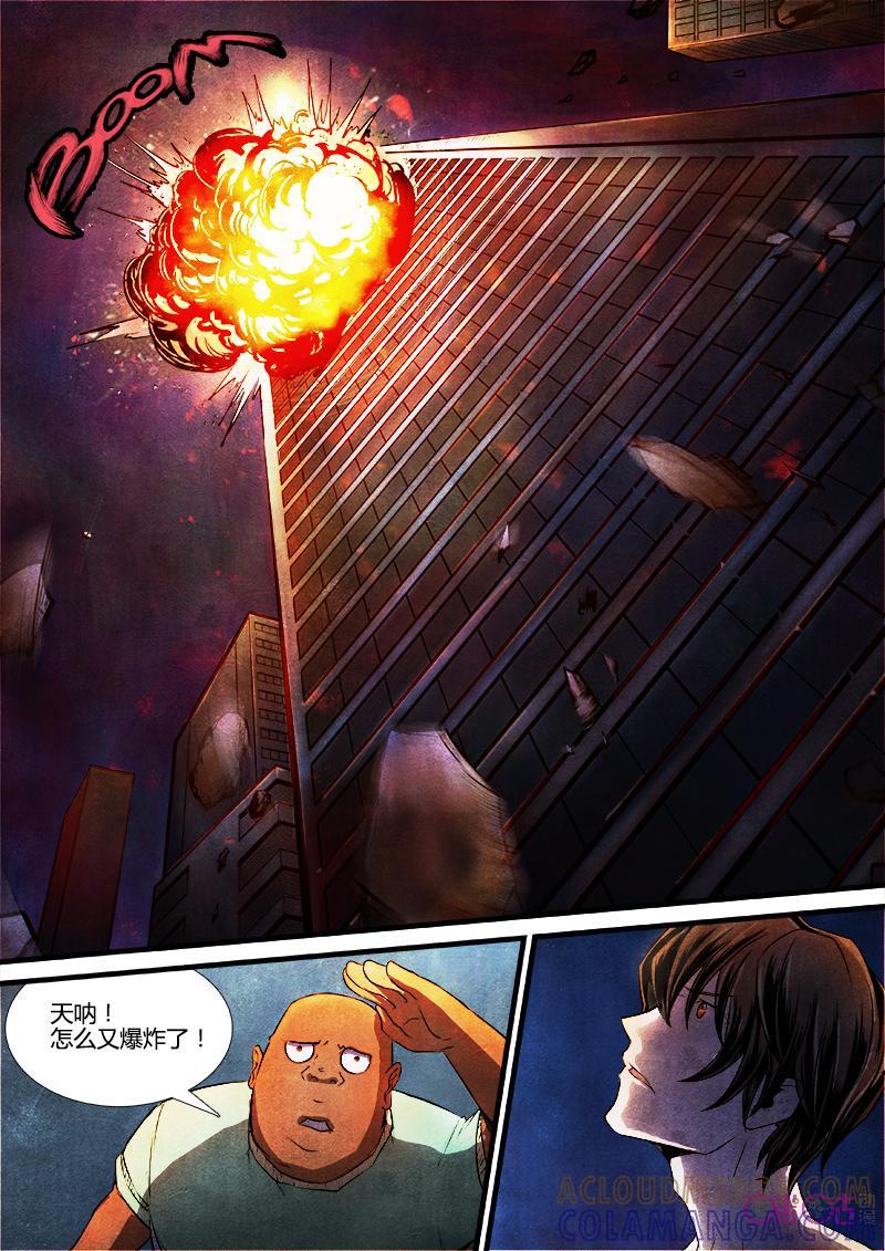 《追迹者》第26话 第3页