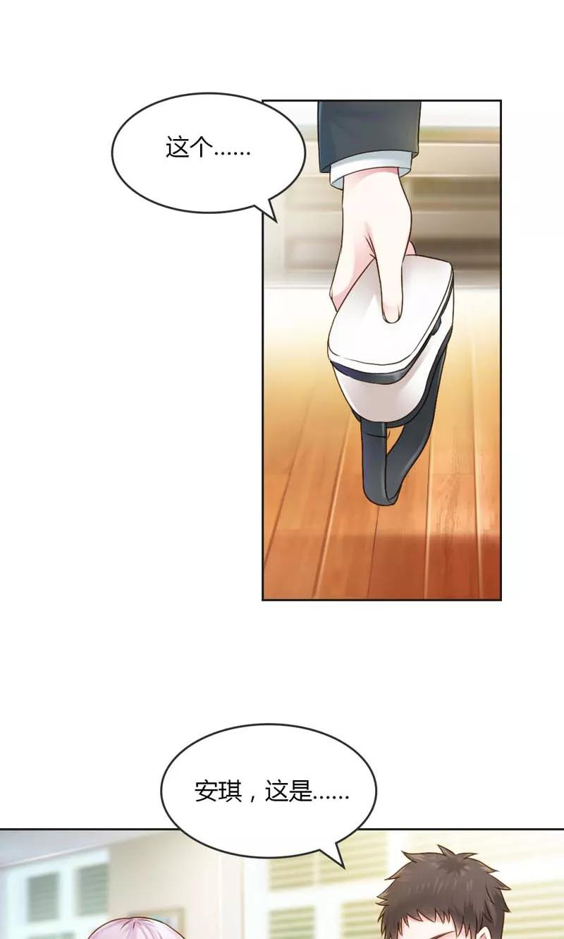 《高冷女友爱不够》第26话 这个女人被我包了 第4页