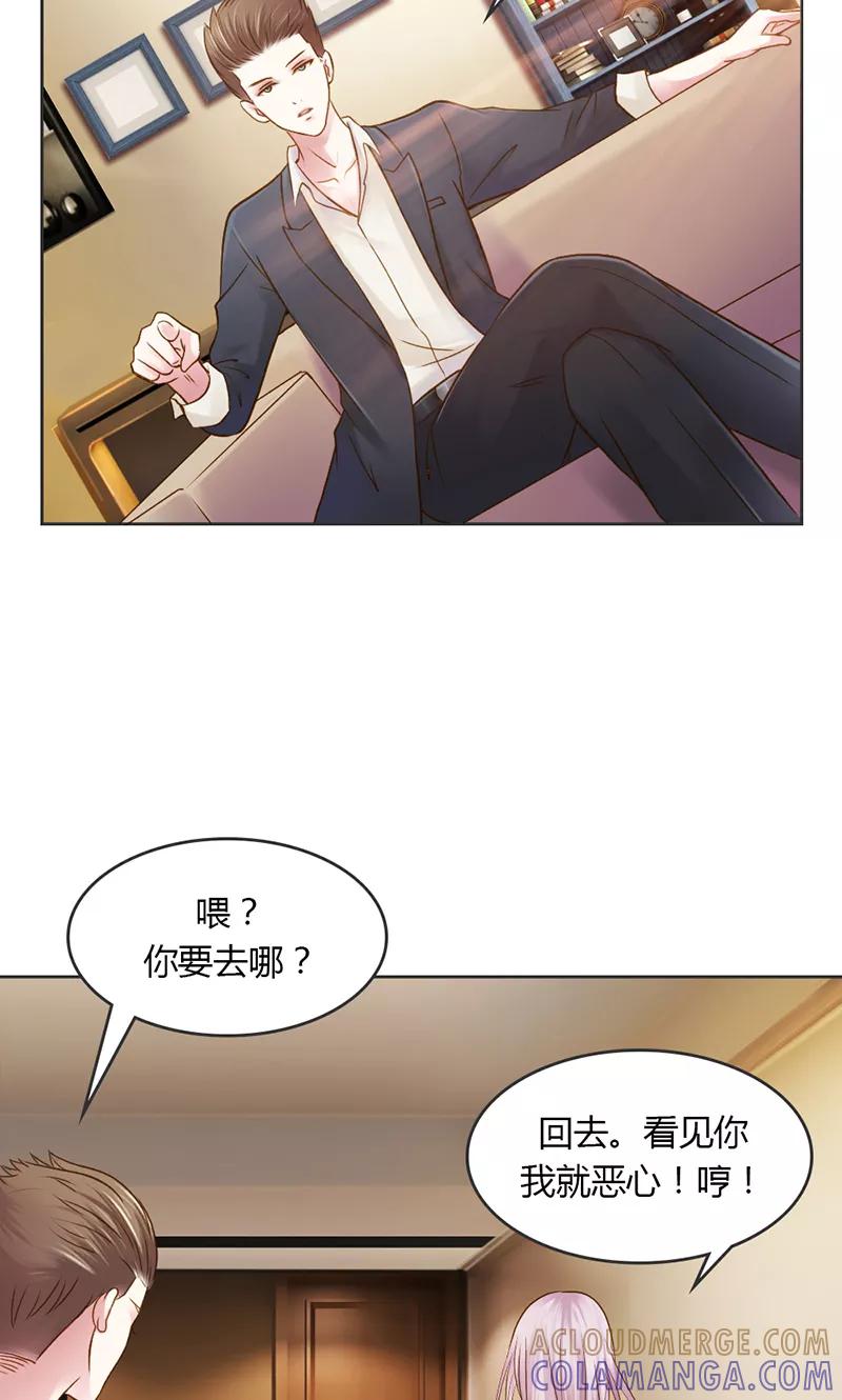 《高冷女友爱不够》第27话 你是在威胁我吗？ 第13页