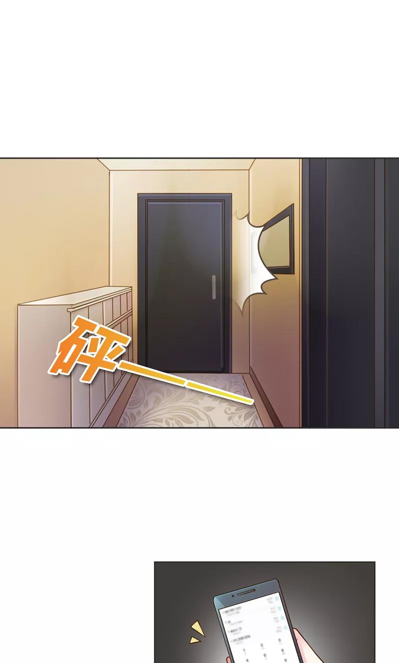 《高冷女友爱不够》第27话 你是在威胁我吗？ 第16页