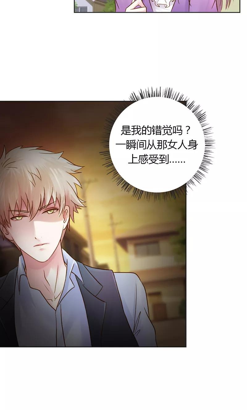 《高冷女友爱不够》第27话 你是在威胁我吗？ 第26页