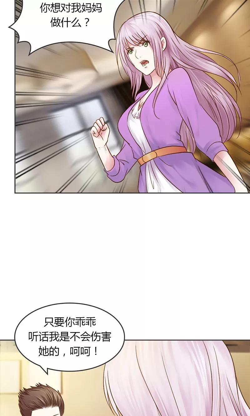 《高冷女友爱不够》第27话 你是在威胁我吗？ 第10页