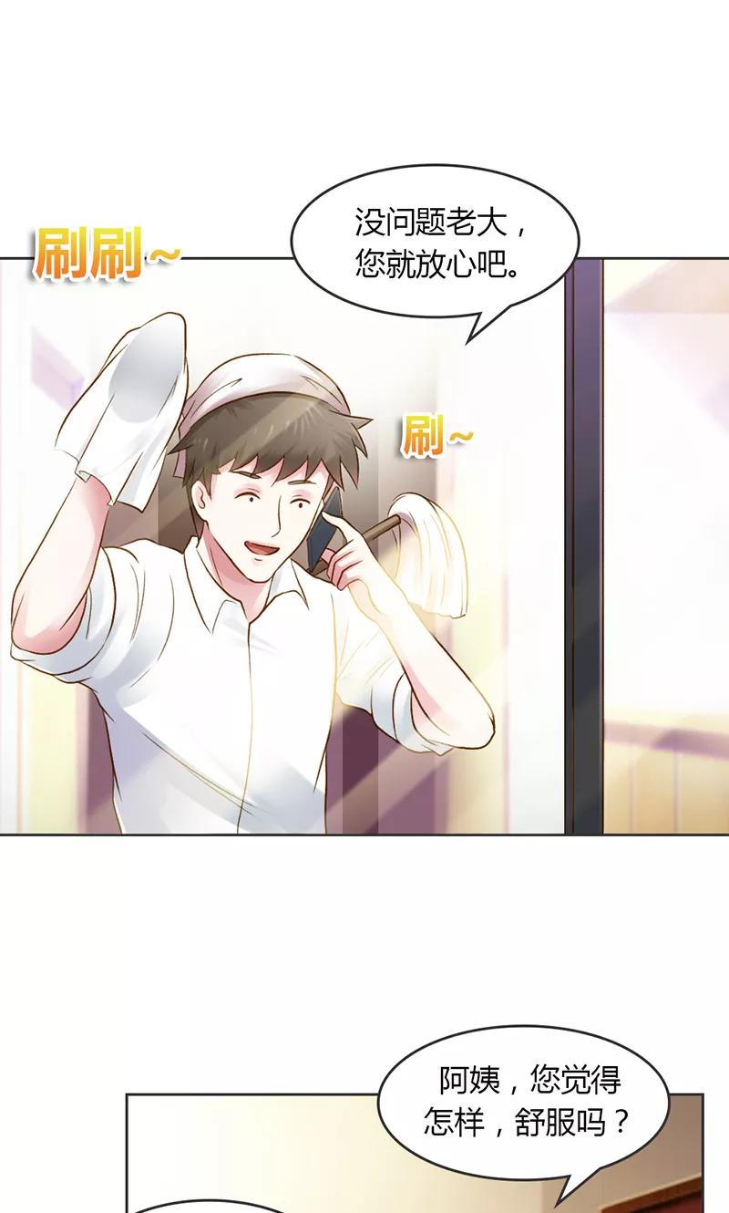 《高冷女友爱不够》第27话 你是在威胁我吗？ 第18页
