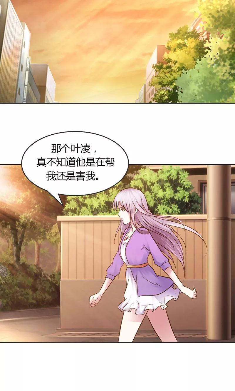 《高冷女友爱不够》第27话 你是在威胁我吗？ 第20页